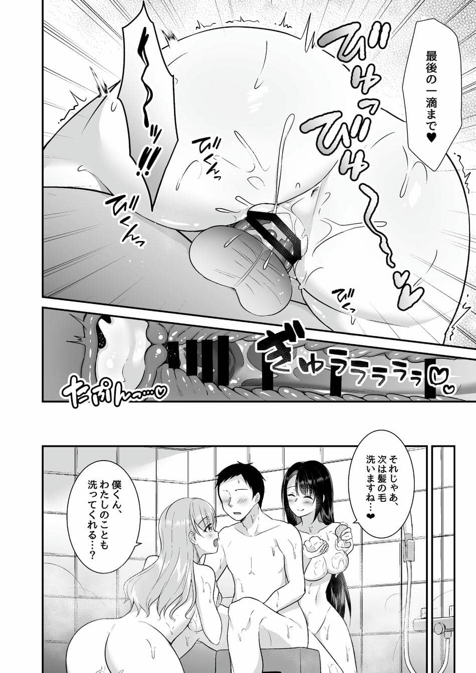 [どうしょく (snhr、フヂセン)] とろあまおっぱいヘルス〜お疲れのあなたを巨乳おねえさんが癒します〜 [DL版]