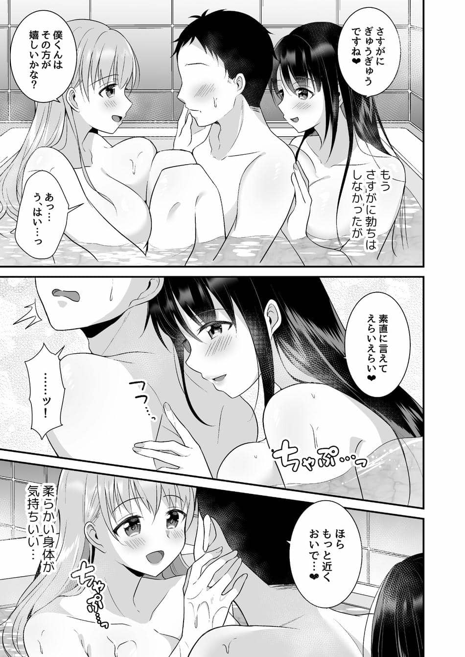 [どうしょく (snhr、フヂセン)] とろあまおっぱいヘルス〜お疲れのあなたを巨乳おねえさんが癒します〜 [DL版]