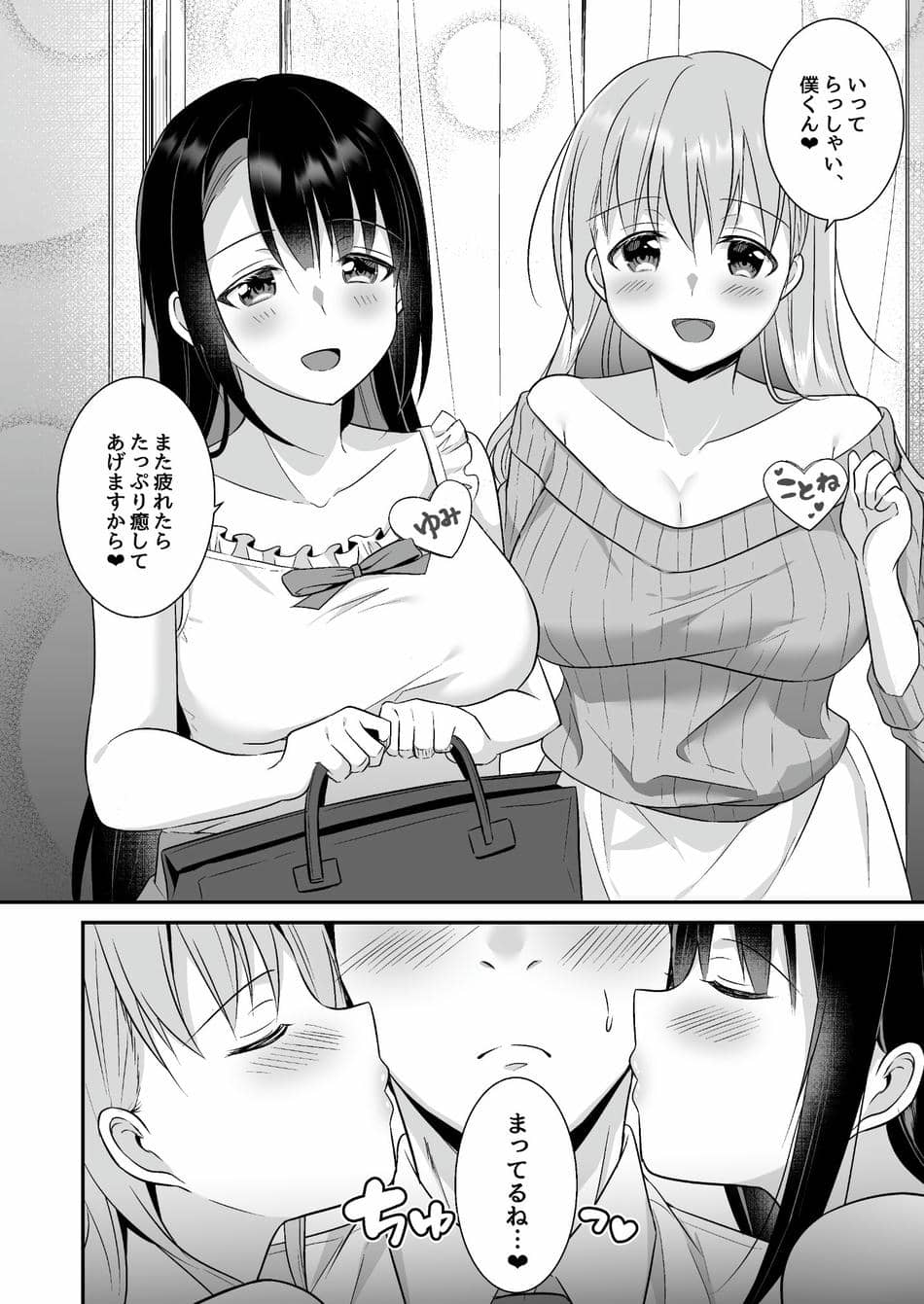 [どうしょく (snhr、フヂセン)] とろあまおっぱいヘルス〜お疲れのあなたを巨乳おねえさんが癒します〜 [DL版]