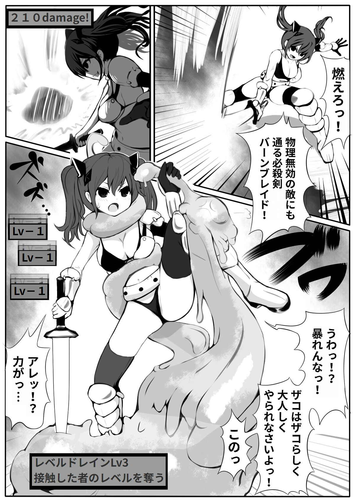 [えいちの] 種付けスライムのダンジョンとメスガキファイター