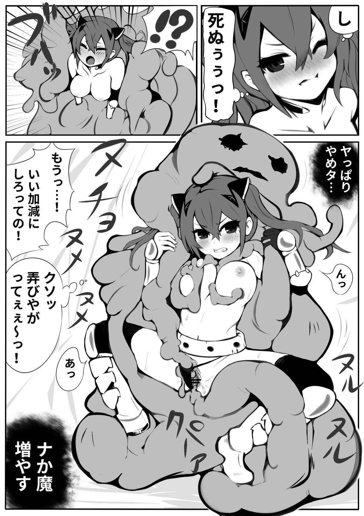 [えいちの] 種付けスライムのダンジョンとメスガキファイター