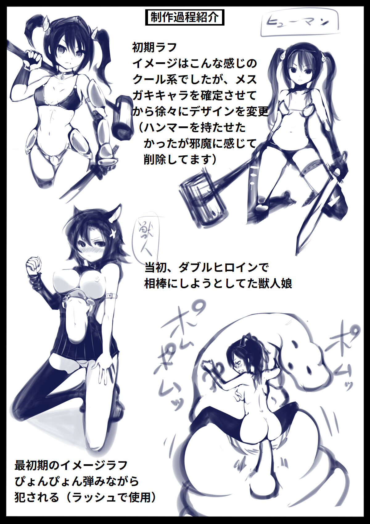 [えいちの] 種付けスライムのダンジョンとメスガキファイター