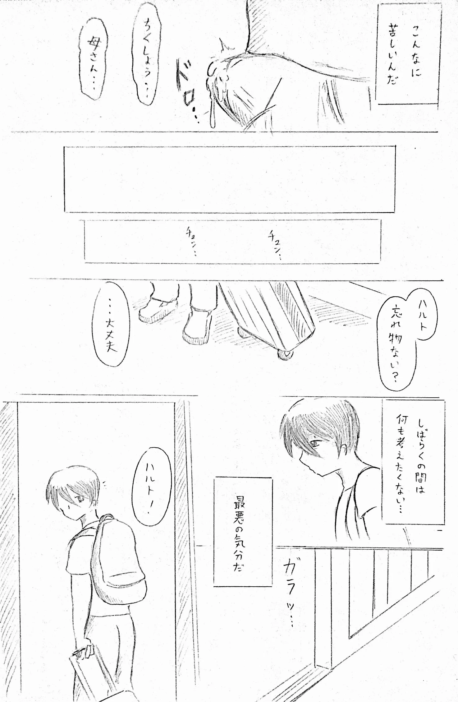 [パイげんじ] 母の日短編　カッコウの記録