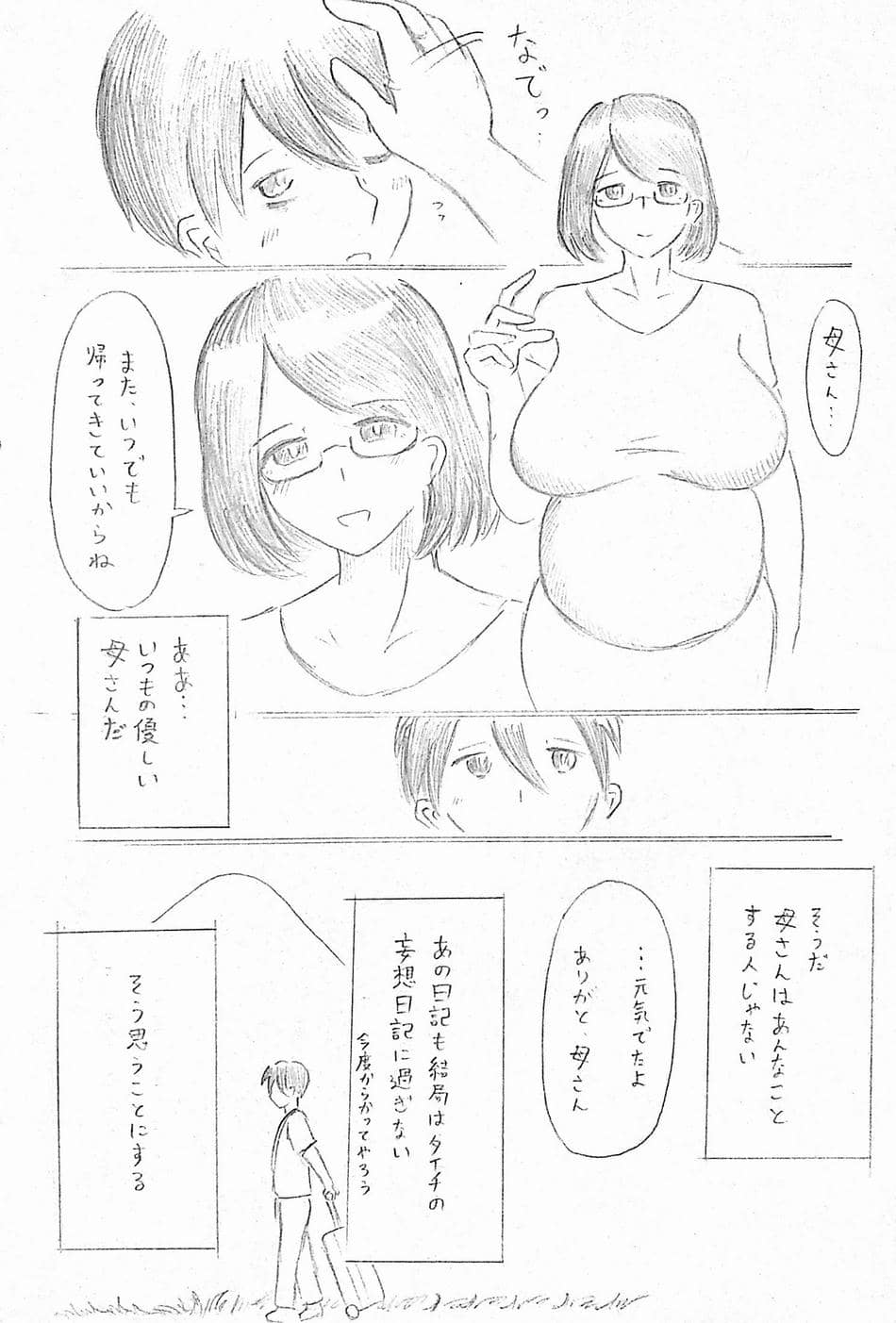 [パイげんじ] 母の日短編　カッコウの記録