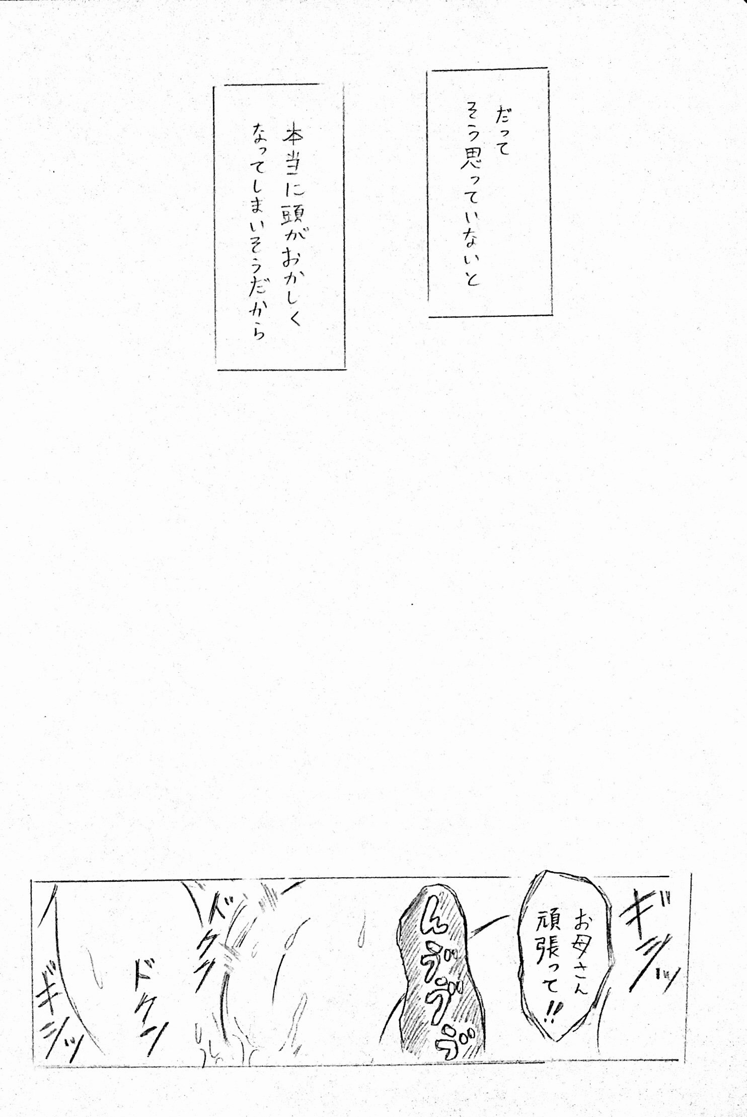 [パイげんじ] 母の日短編　カッコウの記録