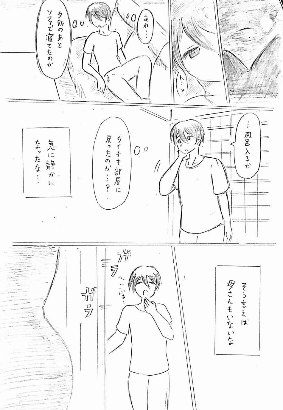 [パイげんじ] 母の日短編　カッコウの記録