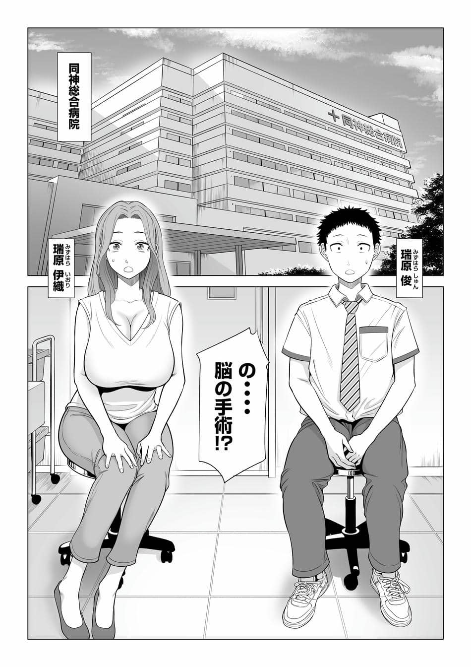 [伊達ろく] 訳あって義母が性欲処理機になりました。