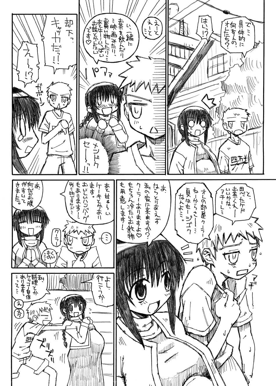 (C68) [Domestic animals (村雨丸)] Pregnant Summer (オリジナル) [DL版]