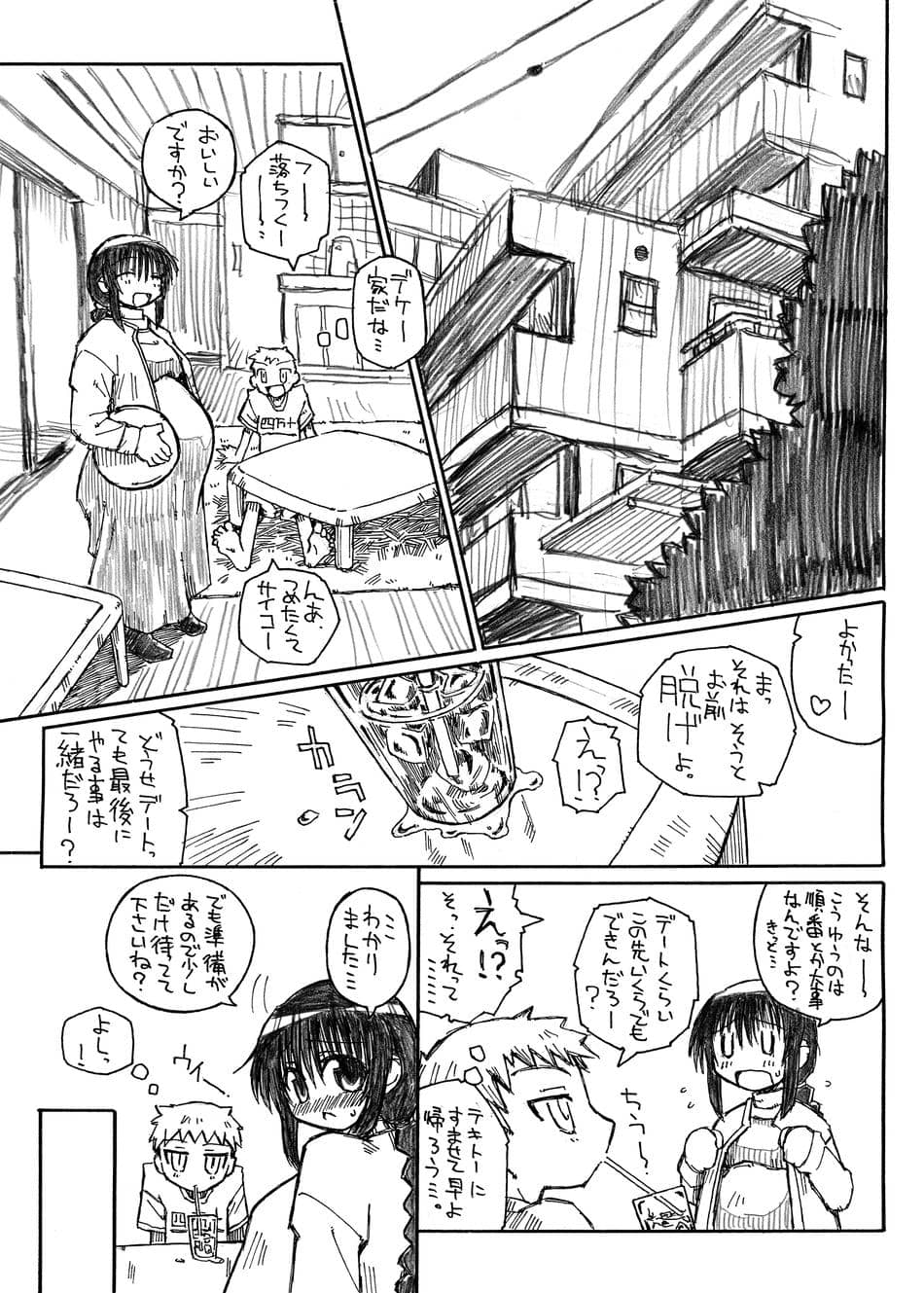 (C68) [Domestic animals (村雨丸)] Pregnant Summer (オリジナル) [DL版]