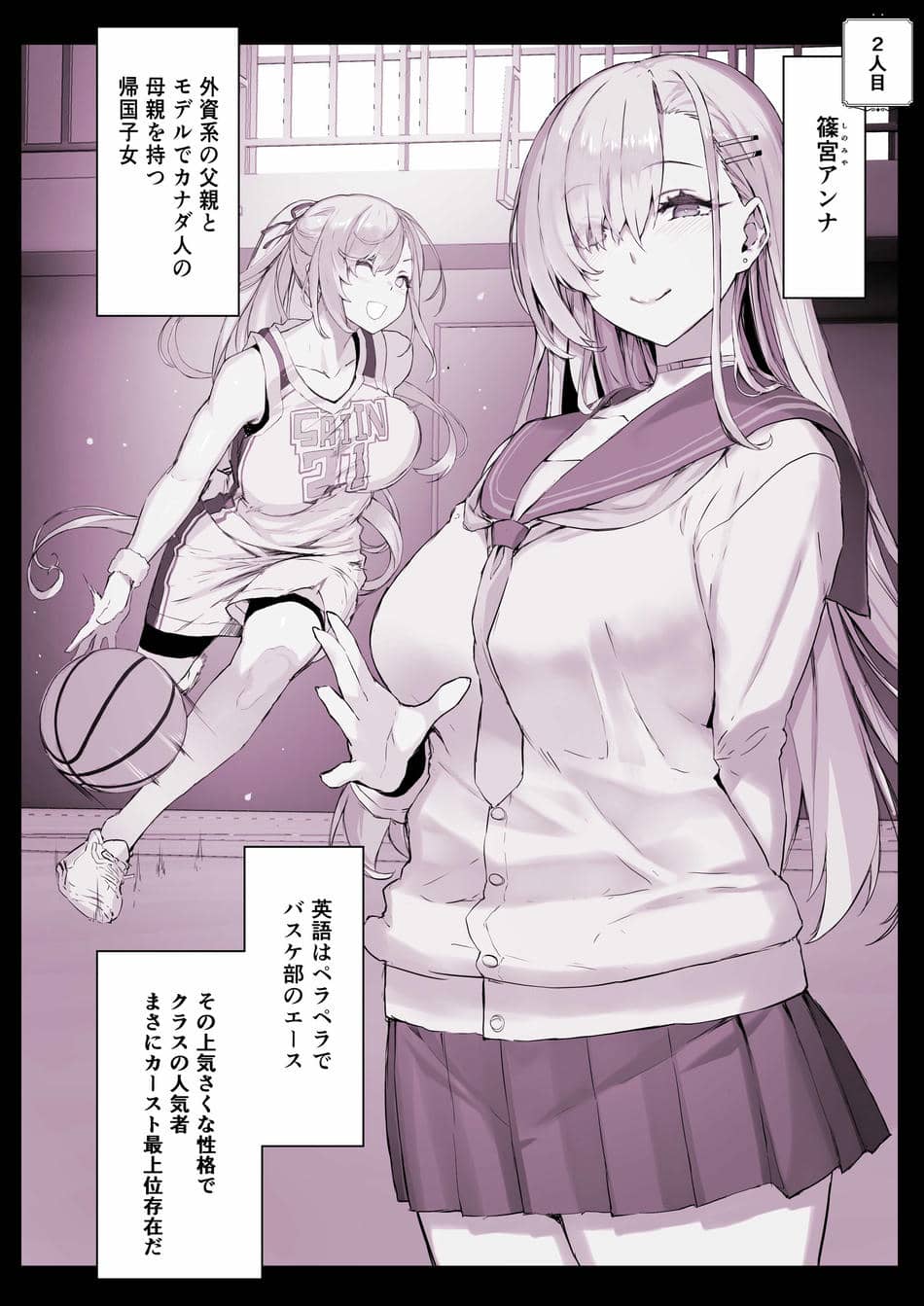 [スタジオ☆ひまわり (日向恭介)] 催●学園風俗ひゅぷらば