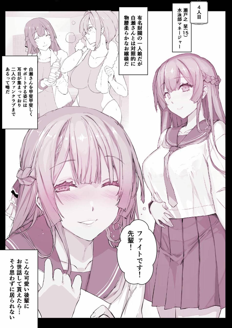 [スタジオ☆ひまわり (日向恭介)] 催●学園風俗ひゅぷらば