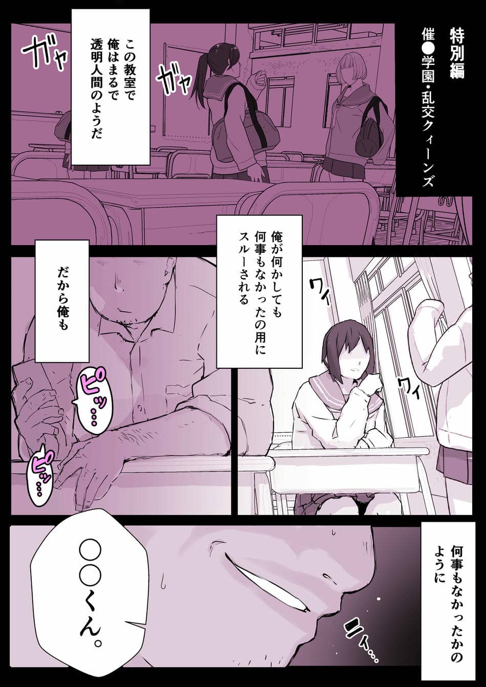 [スタジオ☆ひまわり (日向恭介)] 催●学園風俗ひゅぷらば