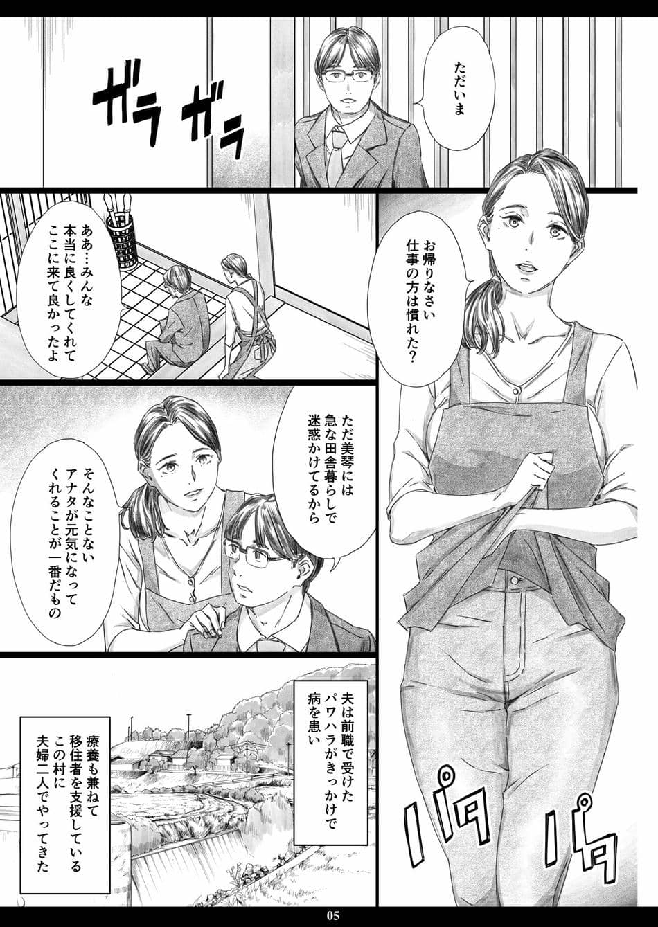[M (天野雨乃)] 性介護妻 [DL版]