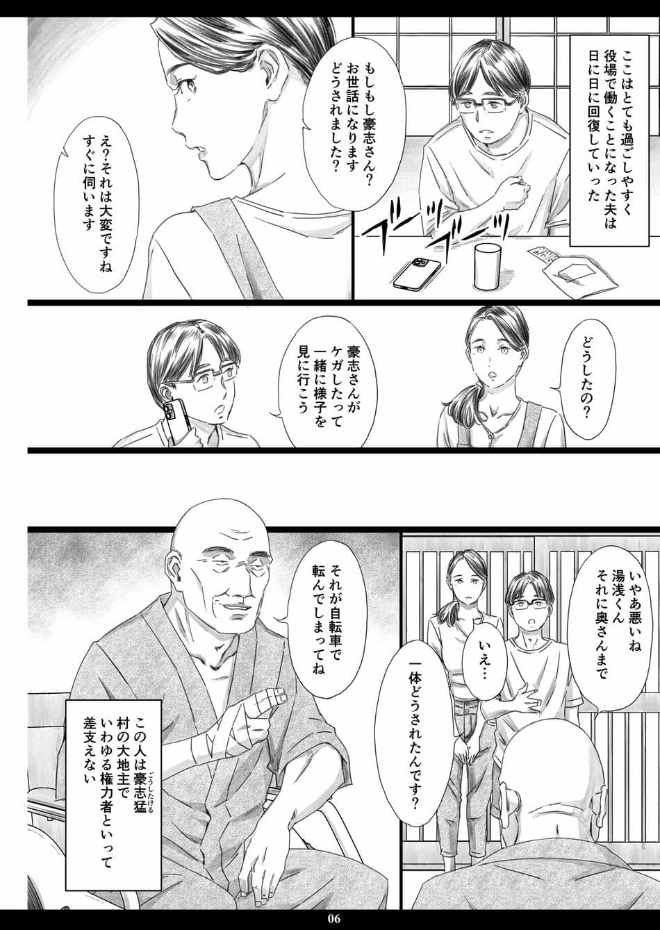 [M (天野雨乃)] 性介護妻 [DL版]