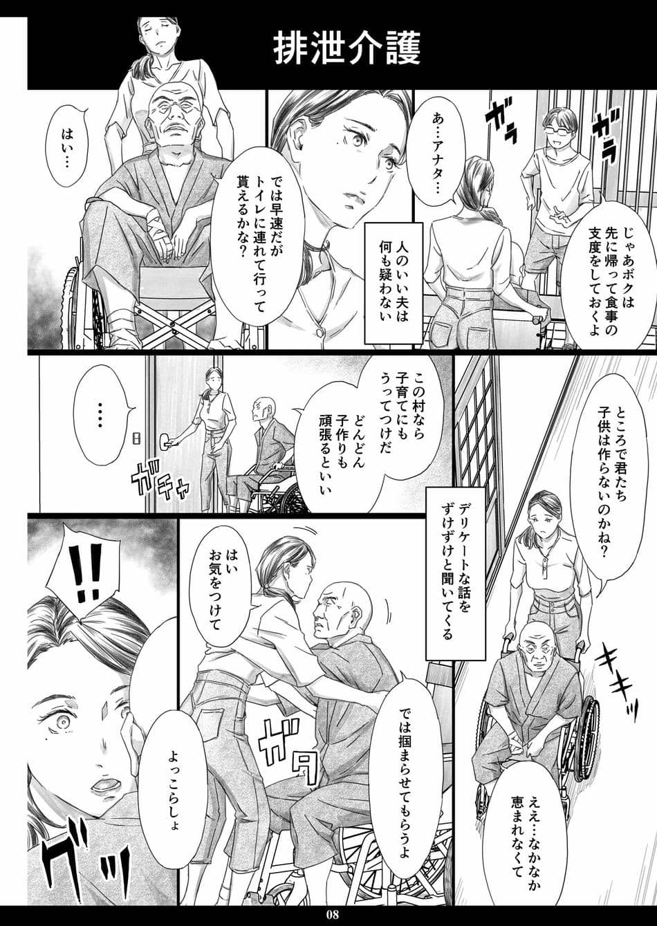 [M (天野雨乃)] 性介護妻 [DL版]