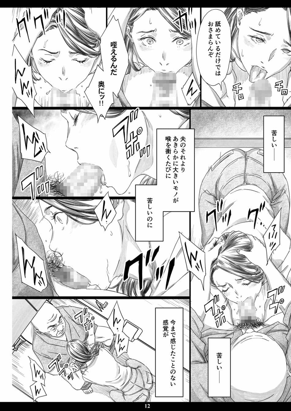 [M (天野雨乃)] 性介護妻 [DL版]