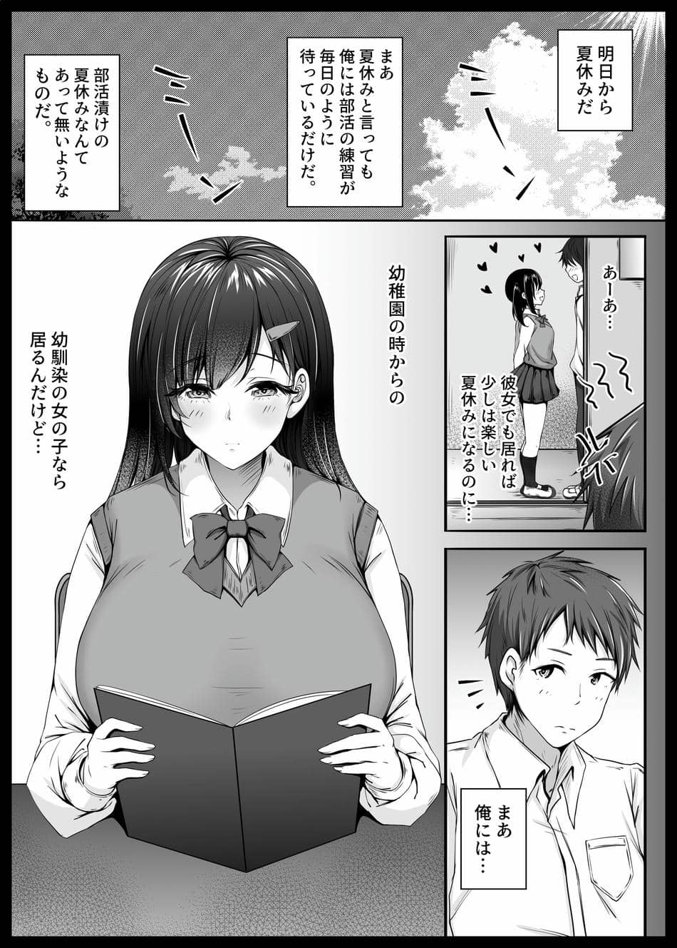 [なまこの楽園 (堕天使なまこ)] 幼馴染が家庭教師に堕とされたなんて俺は知らなかった