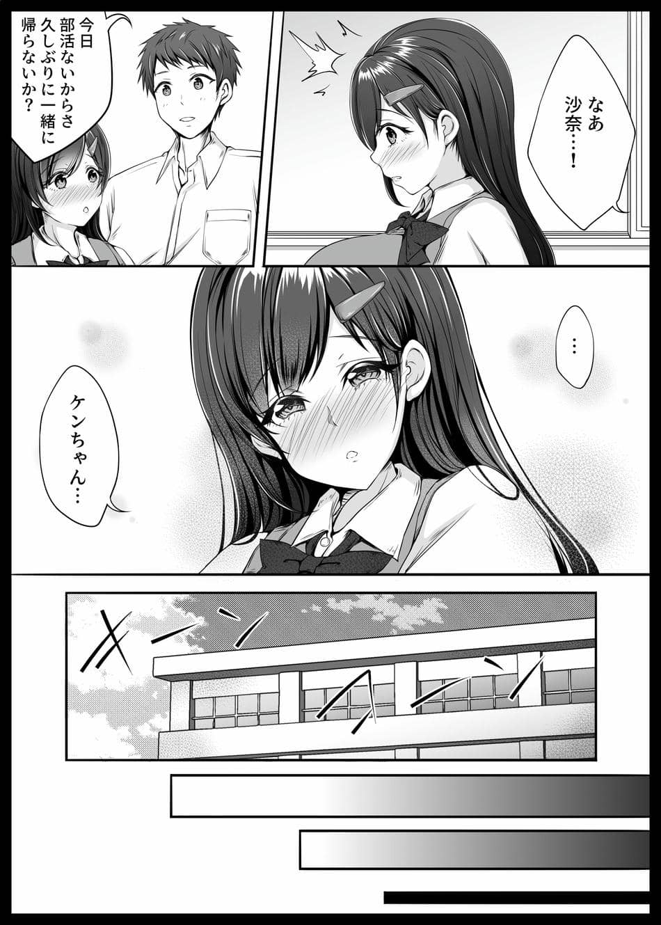 [なまこの楽園 (堕天使なまこ)] 幼馴染が家庭教師に堕とされたなんて俺は知らなかった