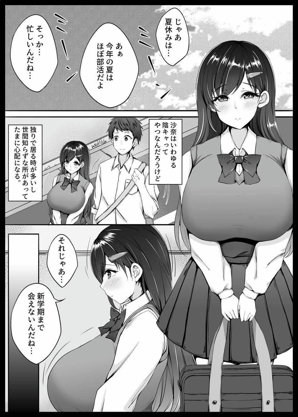 [なまこの楽園 (堕天使なまこ)] 幼馴染が家庭教師に堕とされたなんて俺は知らなかった