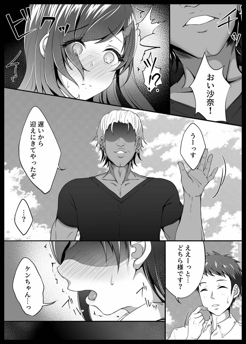 [なまこの楽園 (堕天使なまこ)] 幼馴染が家庭教師に堕とされたなんて俺は知らなかった