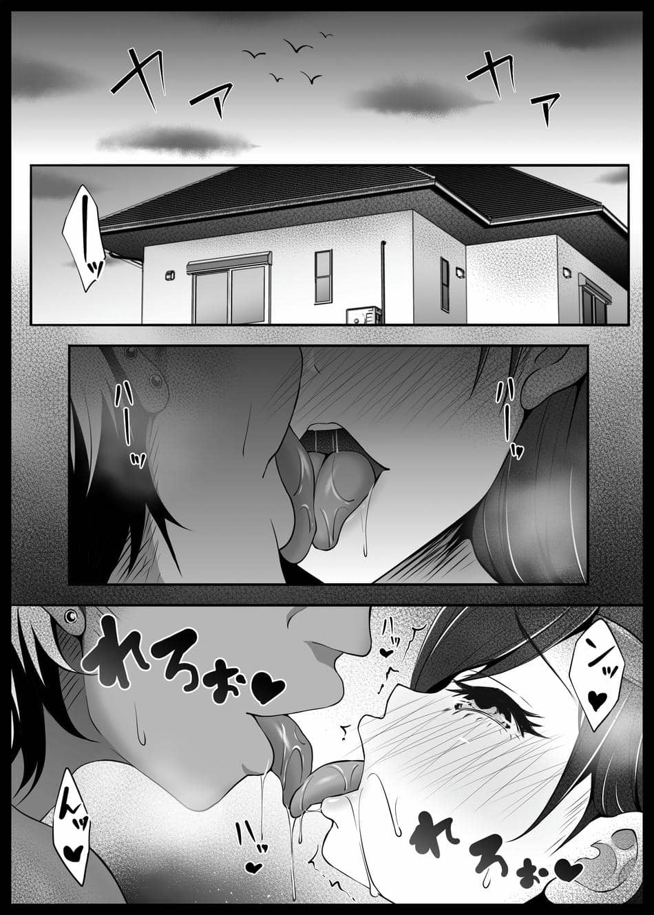[なまこの楽園 (堕天使なまこ)] 幼馴染が家庭教師に堕とされたなんて俺は知らなかった