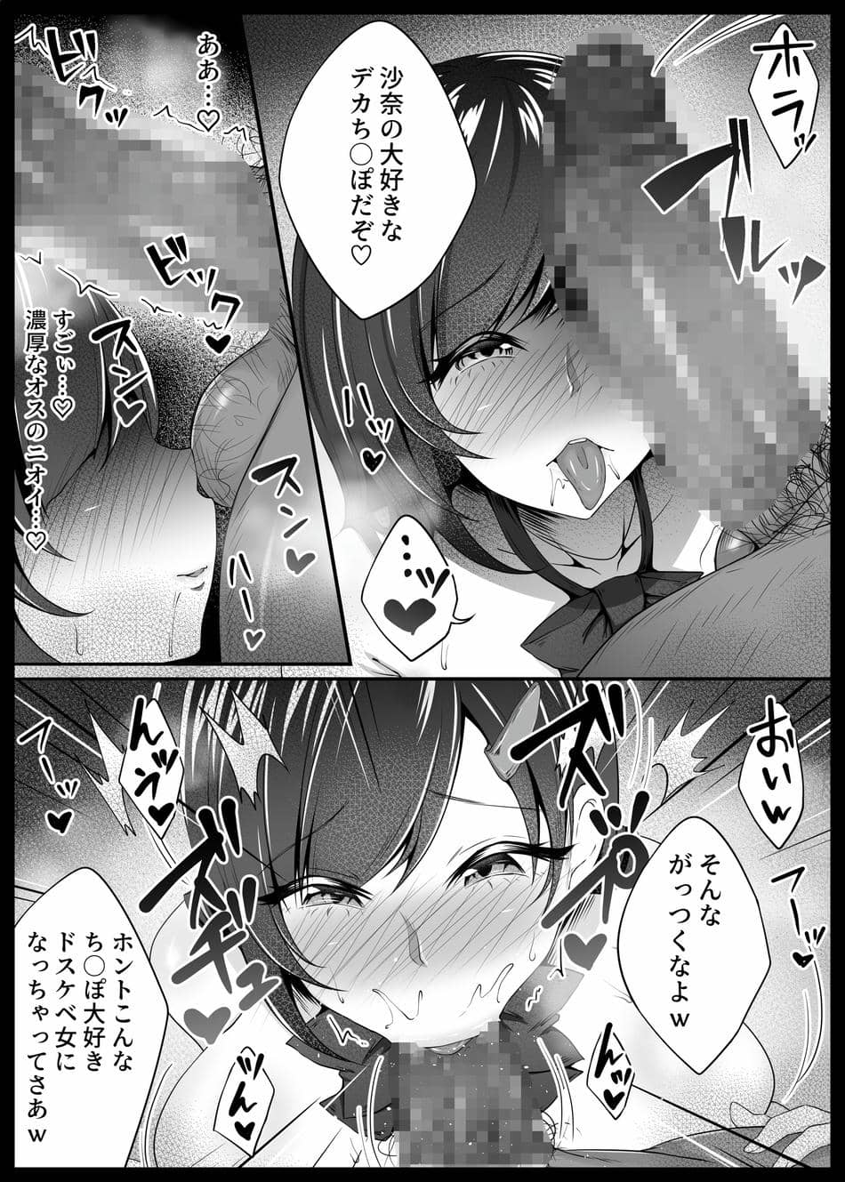 [なまこの楽園 (堕天使なまこ)] 幼馴染が家庭教師に堕とされたなんて俺は知らなかった