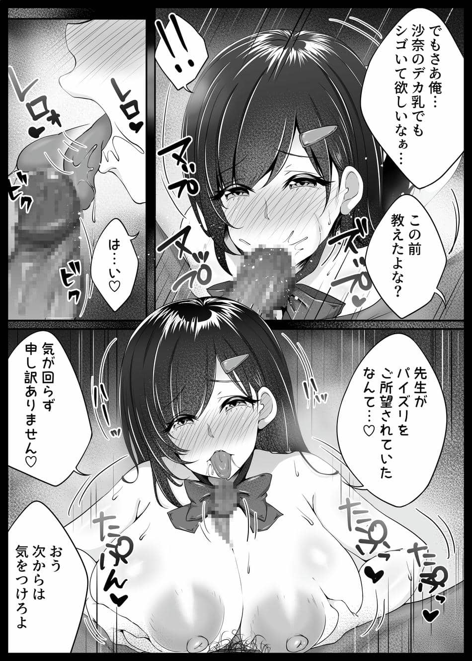 [なまこの楽園 (堕天使なまこ)] 幼馴染が家庭教師に堕とされたなんて俺は知らなかった