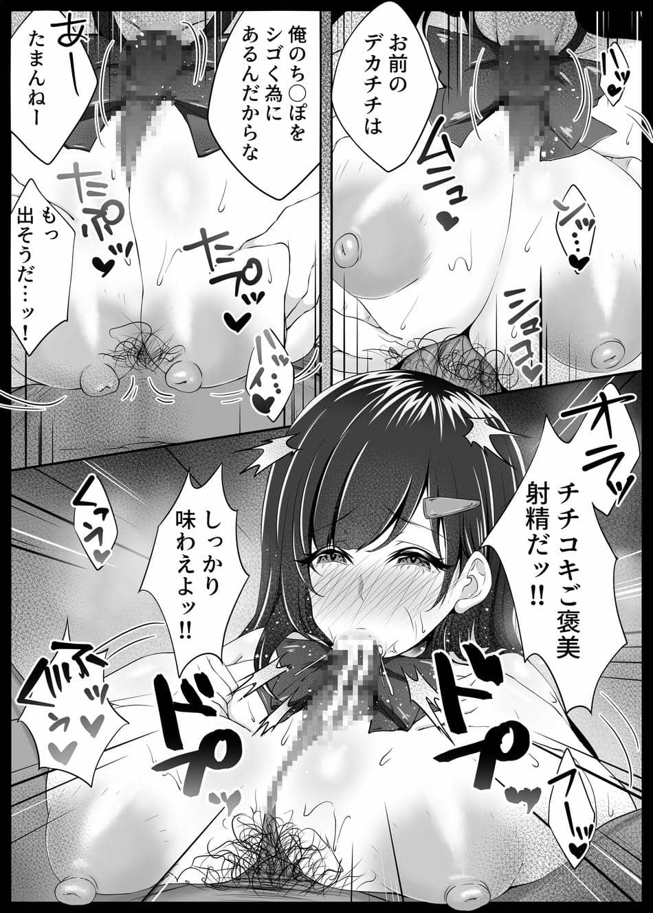 [なまこの楽園 (堕天使なまこ)] 幼馴染が家庭教師に堕とされたなんて俺は知らなかった