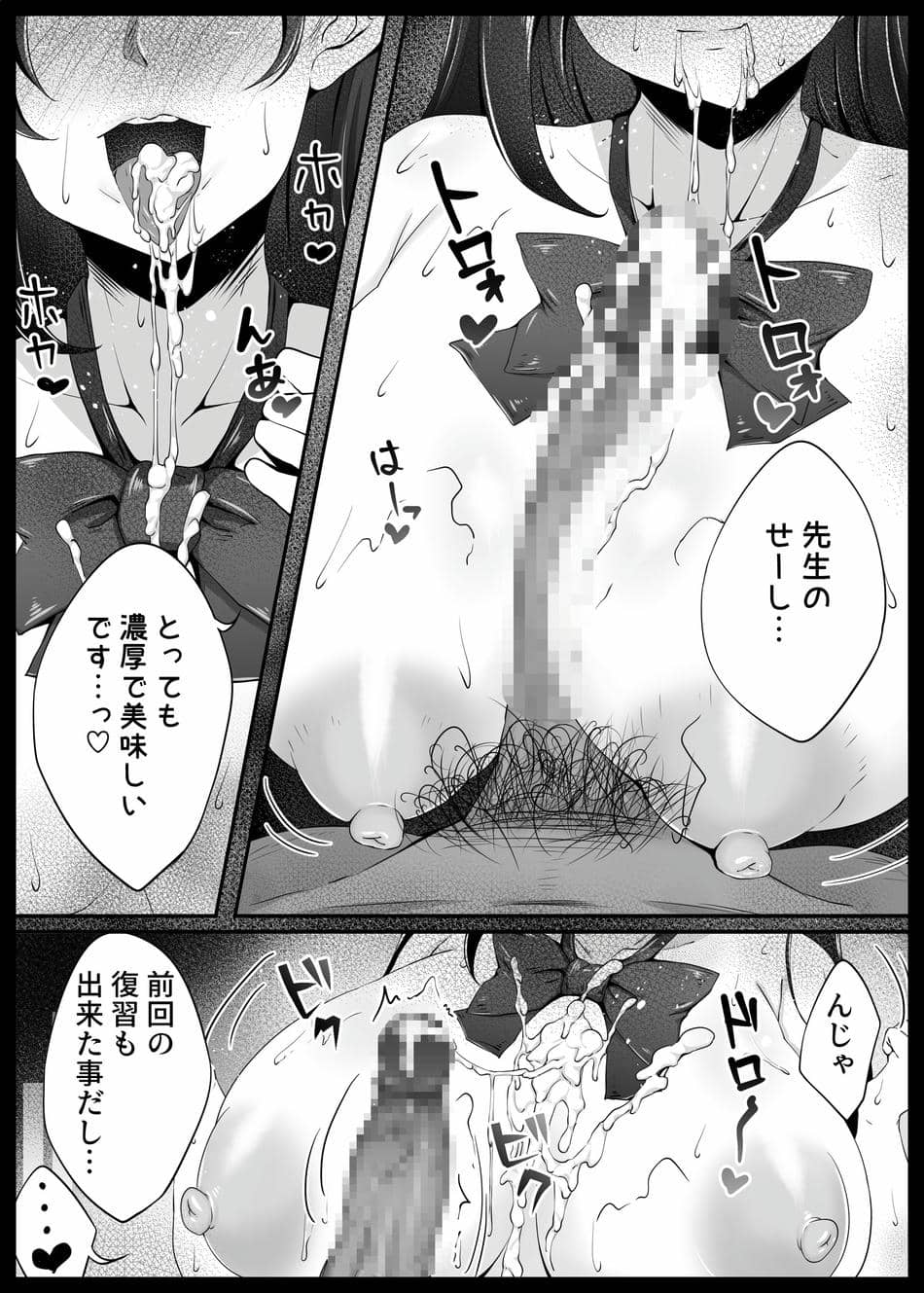 [なまこの楽園 (堕天使なまこ)] 幼馴染が家庭教師に堕とされたなんて俺は知らなかった