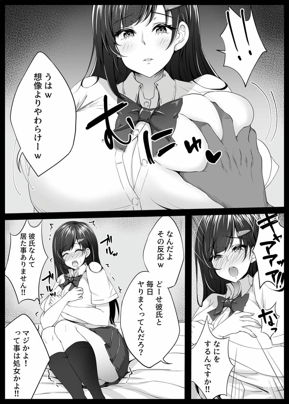 [なまこの楽園 (堕天使なまこ)] 幼馴染が家庭教師に堕とされたなんて俺は知らなかった