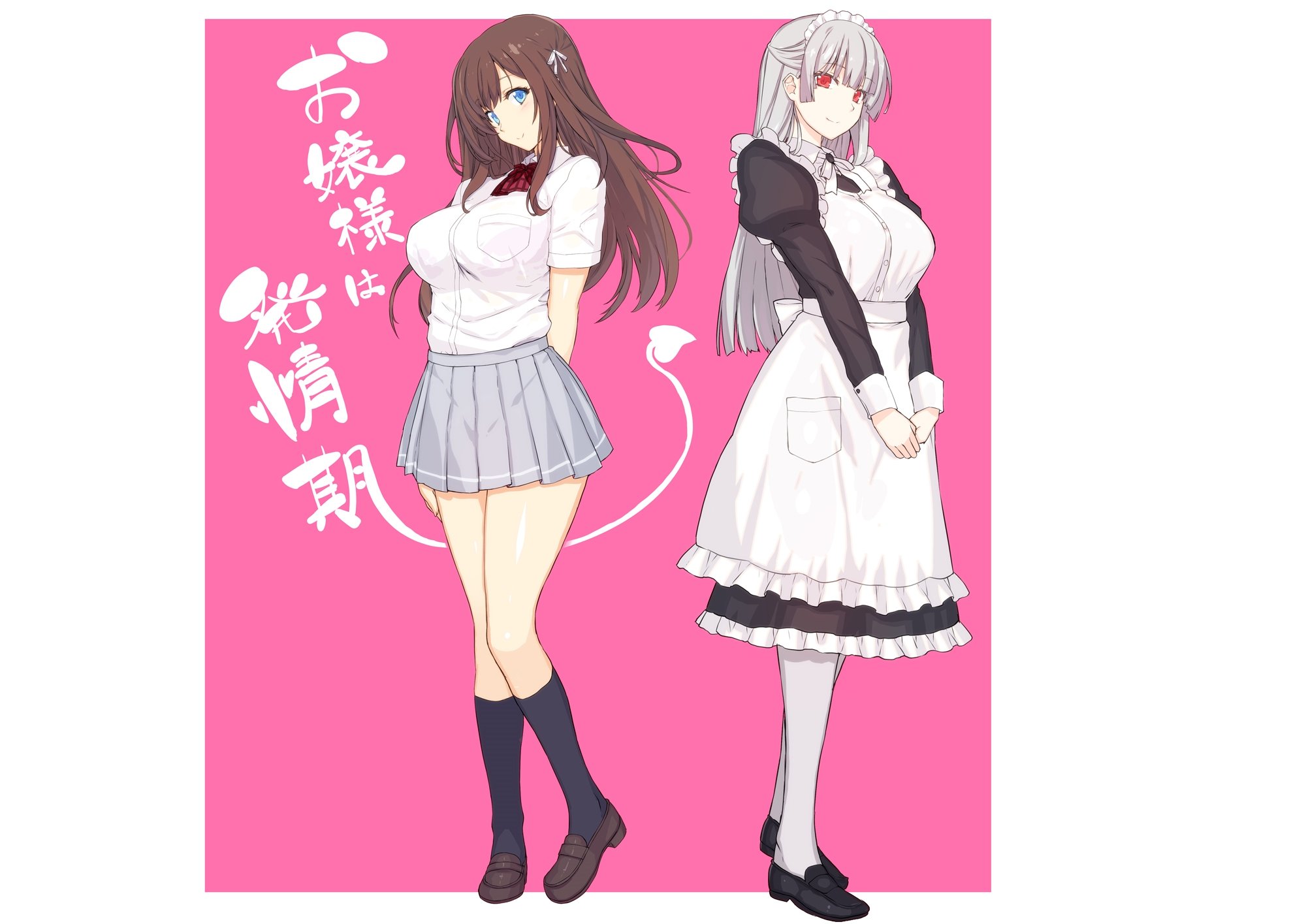[スタジオ☆ひまわり (日向恭介)] お嬢様は発情期