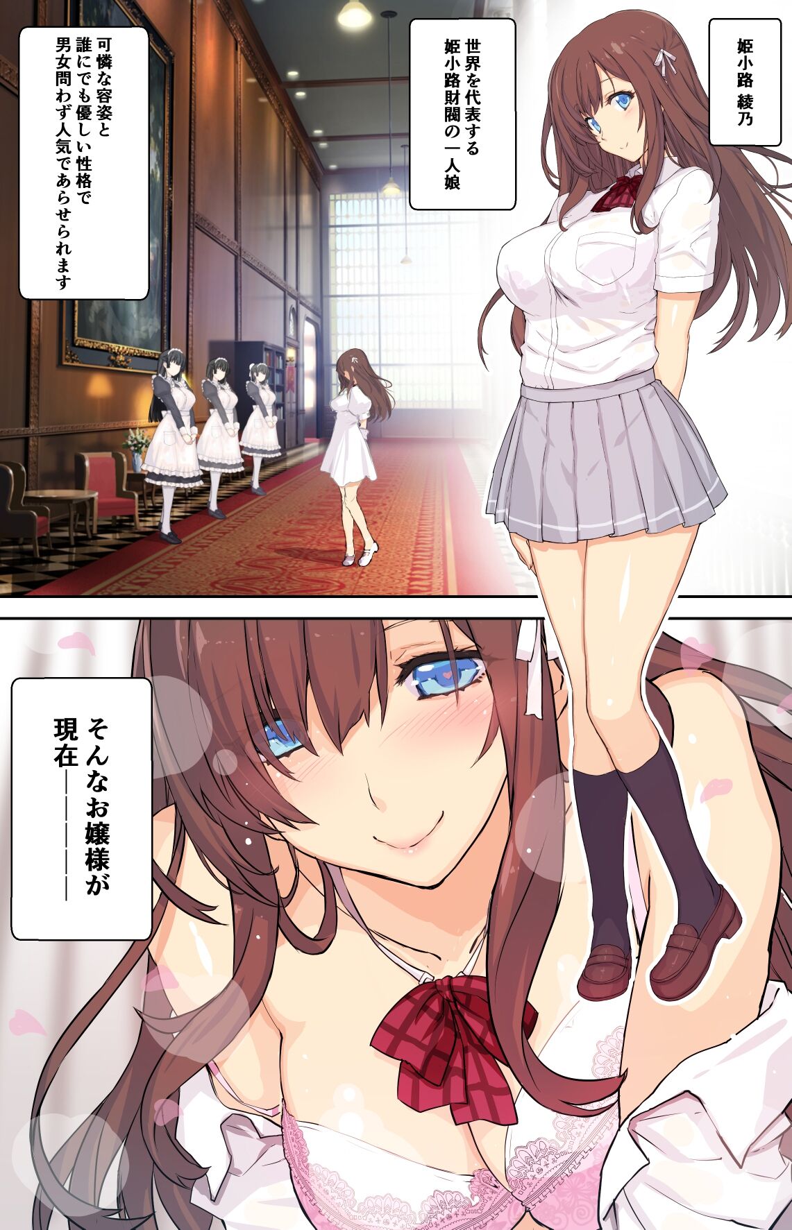 [スタジオ☆ひまわり (日向恭介)] お嬢様は発情期