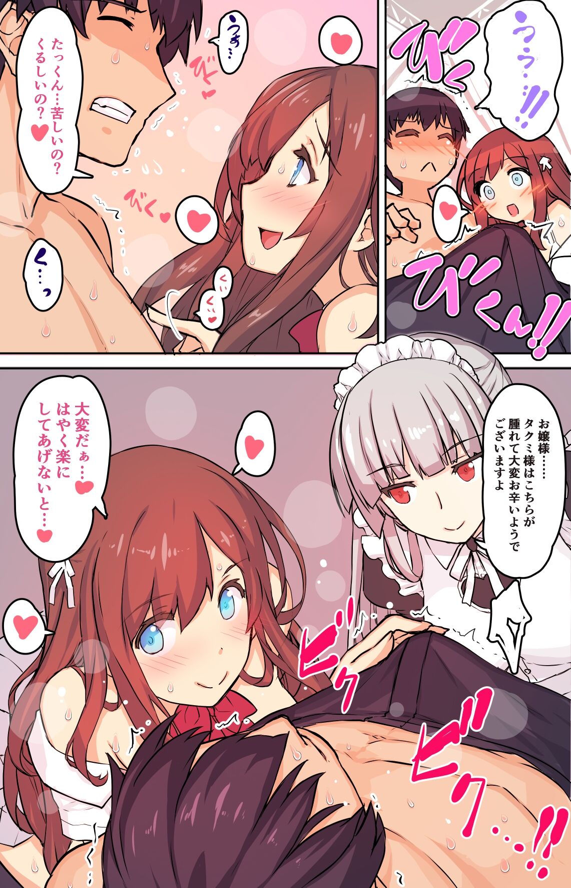 [スタジオ☆ひまわり (日向恭介)] お嬢様は発情期