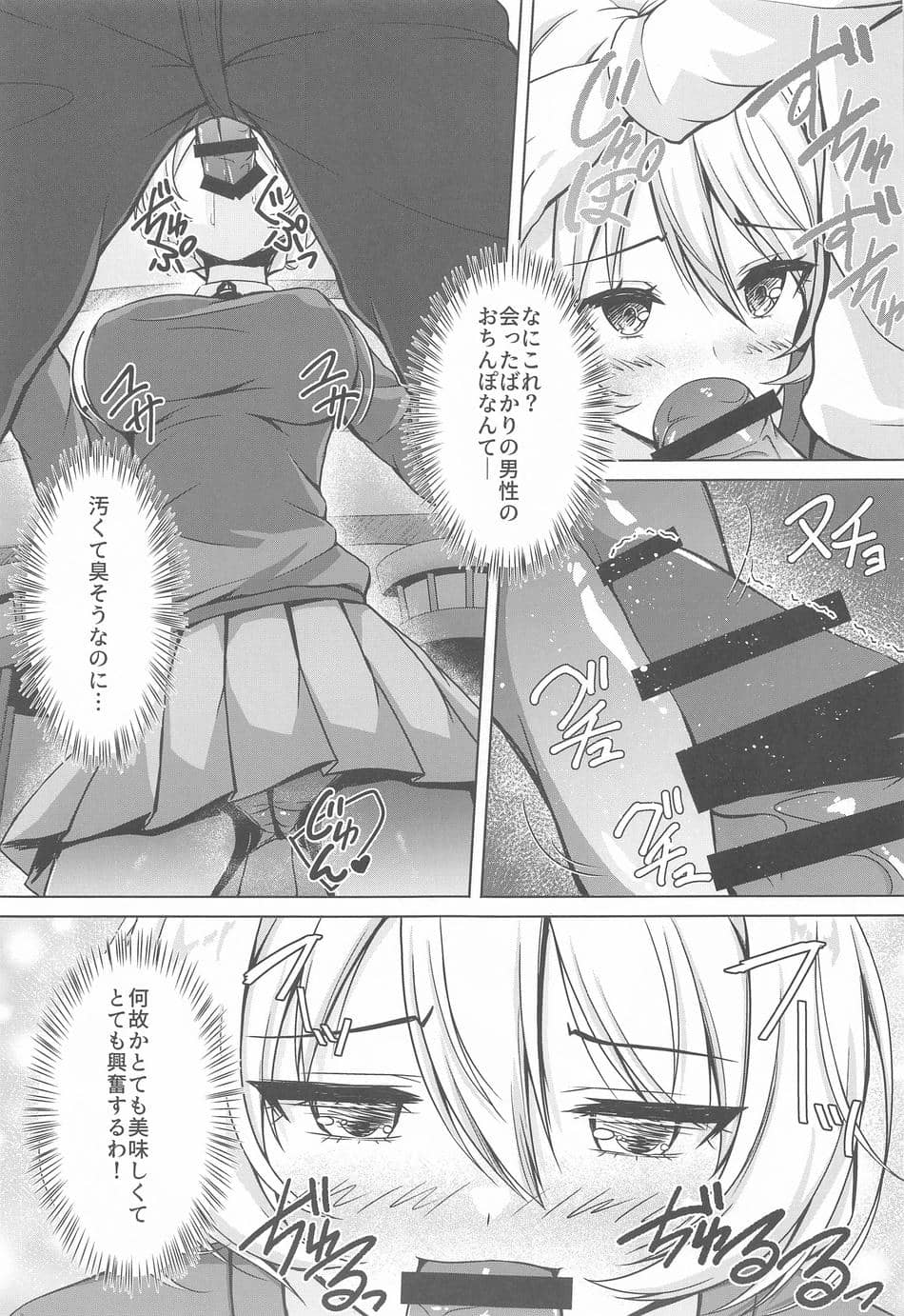 (C102) [ロリエース (朱シオ)] ダージリンのエロ本～お買い物編～ (ガールズ&パンツァー)