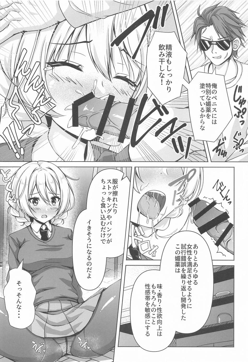 (C102) [ロリエース (朱シオ)] ダージリンのエロ本～お買い物編～ (ガールズ&パンツァー)