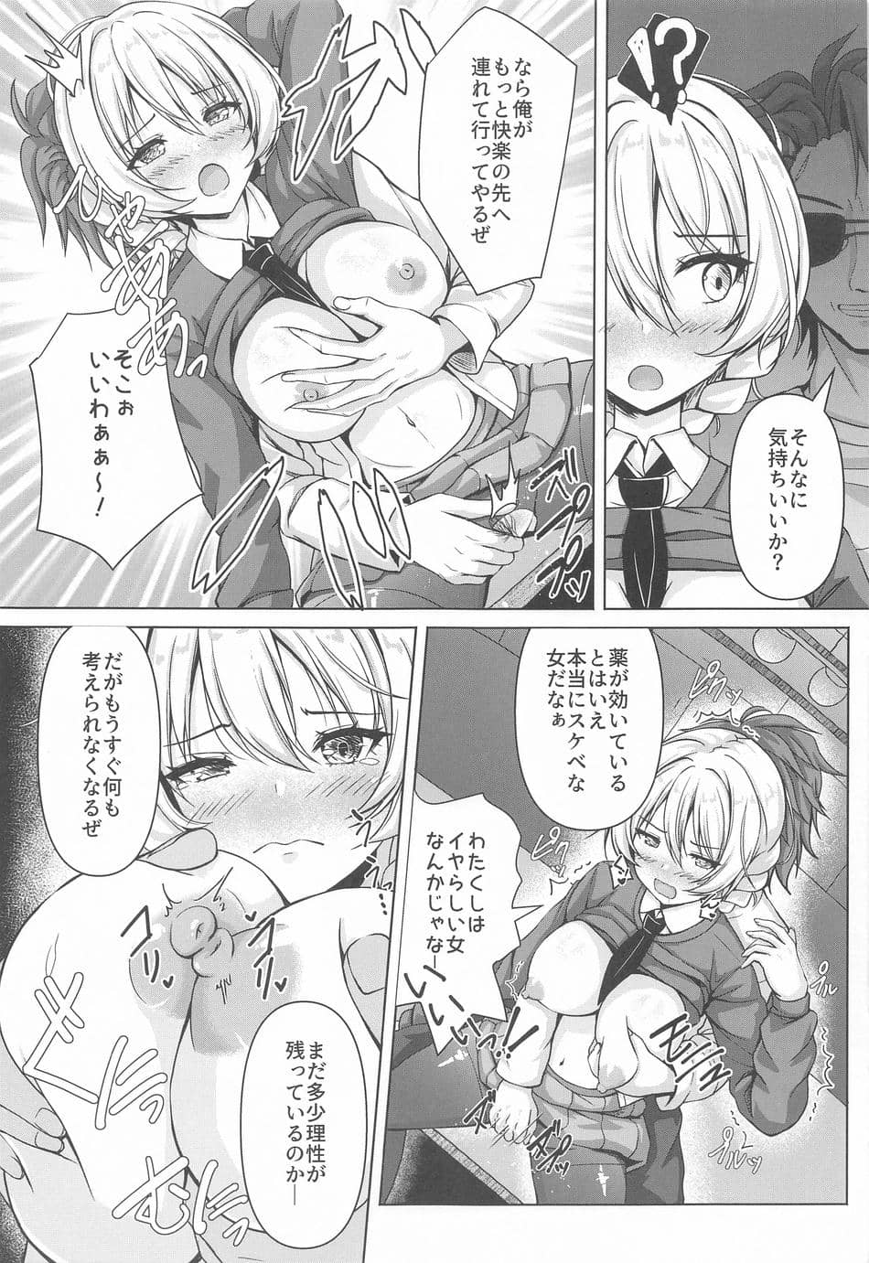 (C102) [ロリエース (朱シオ)] ダージリンのエロ本～お買い物編～ (ガールズ&パンツァー)