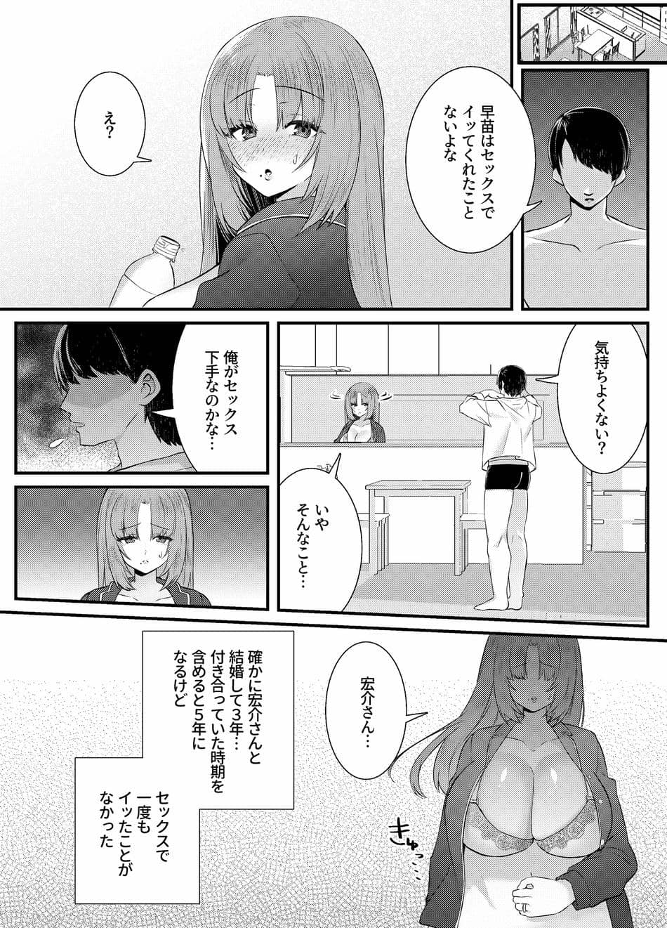 [澪キャンプ (澪澪澪)] 膣中イキレッスン 〜人妻は旦那のためにオスと生ガチ交尾レッスン〜