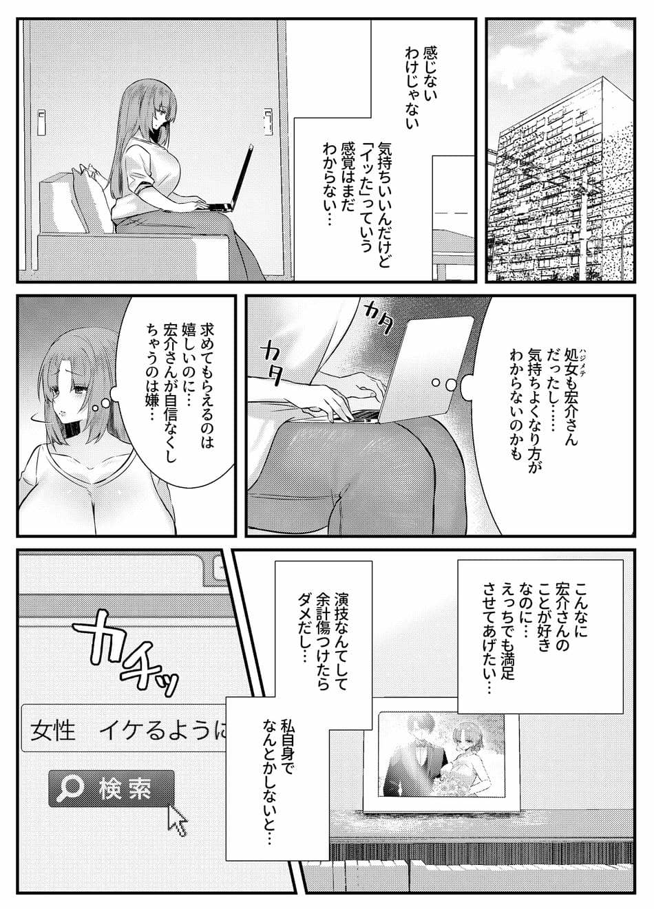 [澪キャンプ (澪澪澪)] 膣中イキレッスン 〜人妻は旦那のためにオスと生ガチ交尾レッスン〜