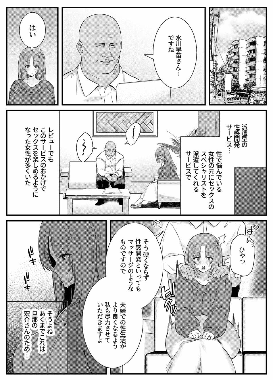 [澪キャンプ (澪澪澪)] 膣中イキレッスン 〜人妻は旦那のためにオスと生ガチ交尾レッスン〜