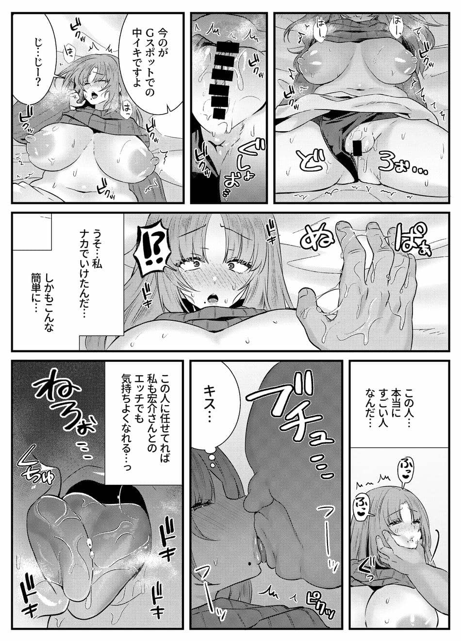 [澪キャンプ (澪澪澪)] 膣中イキレッスン 〜人妻は旦那のためにオスと生ガチ交尾レッスン〜