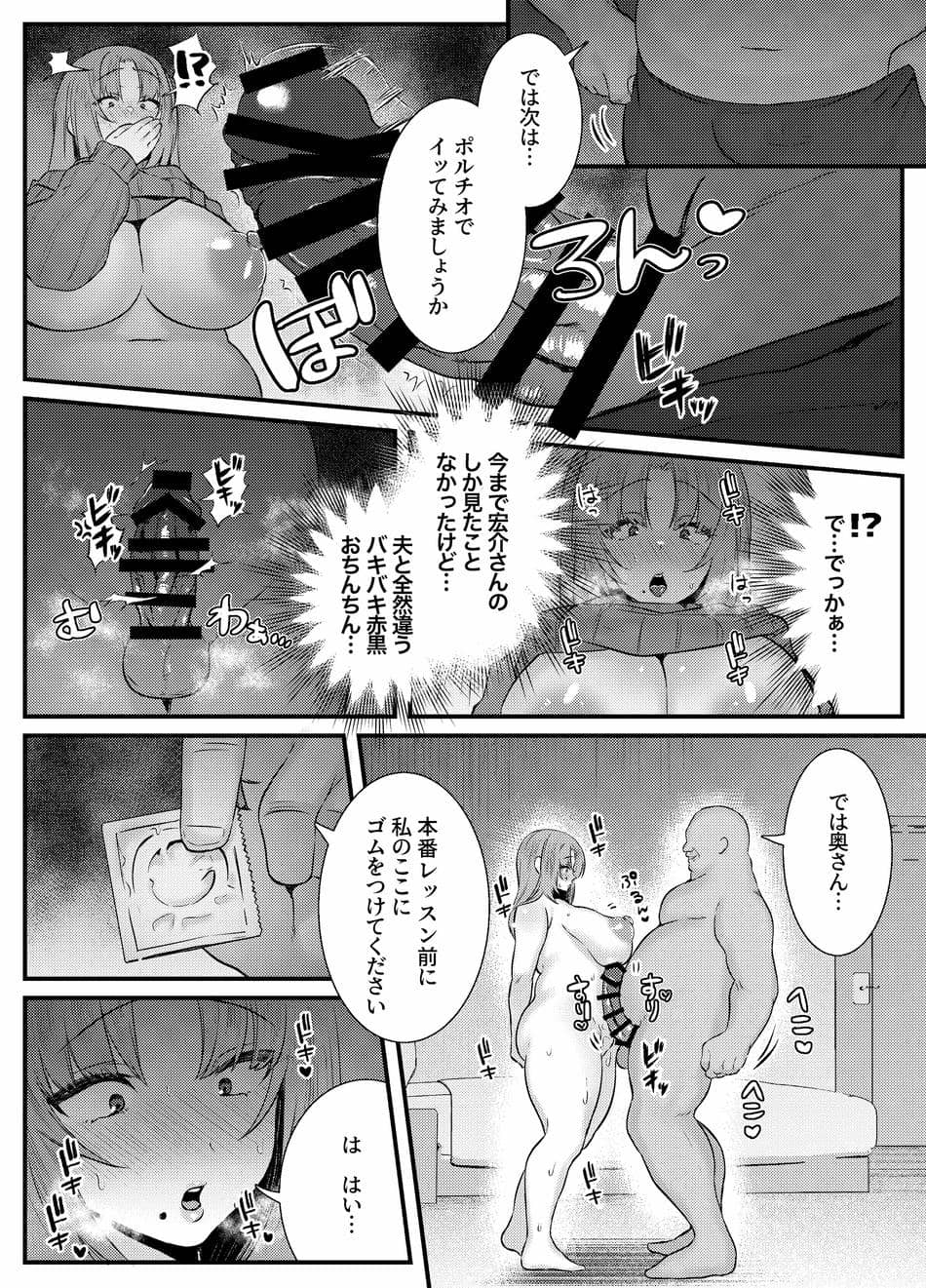 [澪キャンプ (澪澪澪)] 膣中イキレッスン 〜人妻は旦那のためにオスと生ガチ交尾レッスン〜