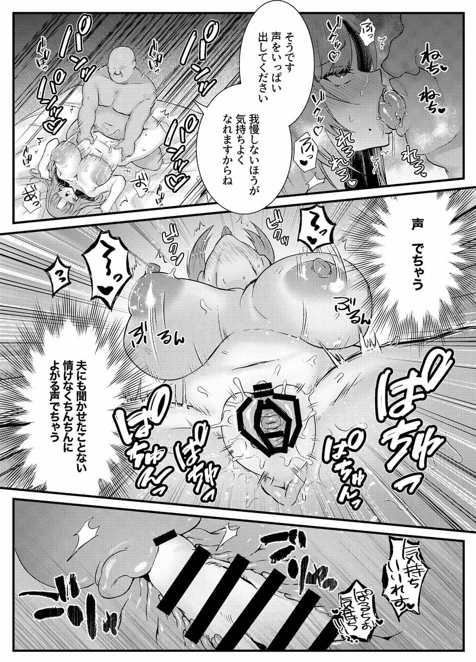 [澪キャンプ (澪澪澪)] 膣中イキレッスン 〜人妻は旦那のためにオスと生ガチ交尾レッスン〜