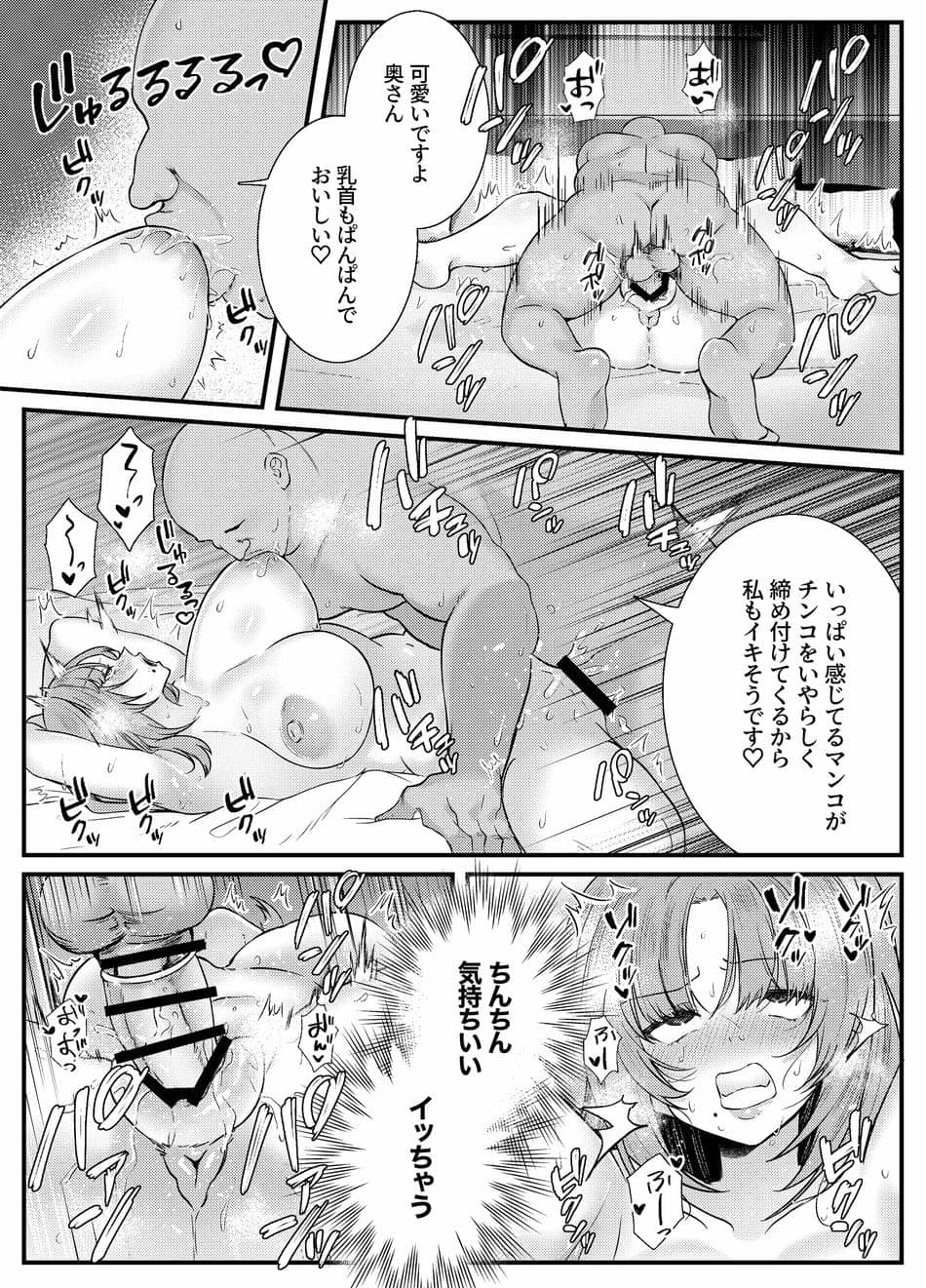 [澪キャンプ (澪澪澪)] 膣中イキレッスン 〜人妻は旦那のためにオスと生ガチ交尾レッスン〜