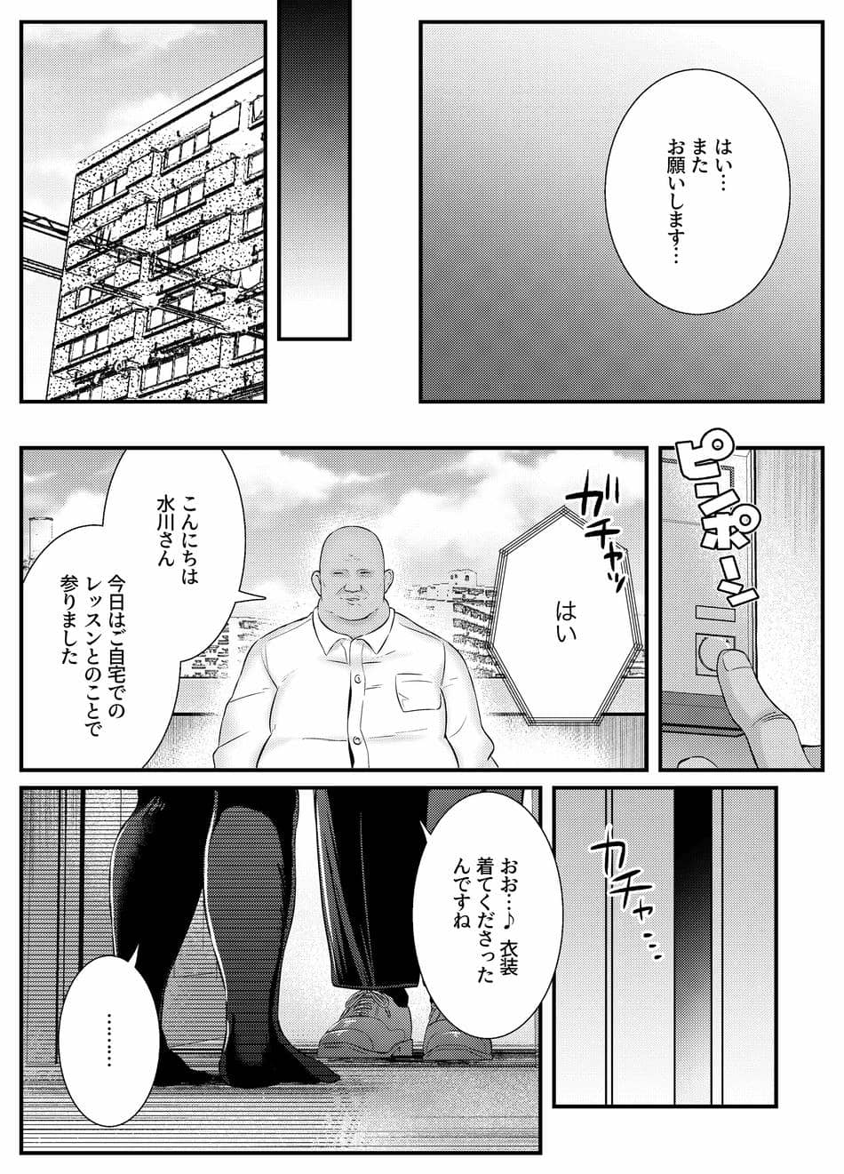 [澪キャンプ (澪澪澪)] 膣中イキレッスン 〜人妻は旦那のためにオスと生ガチ交尾レッスン〜