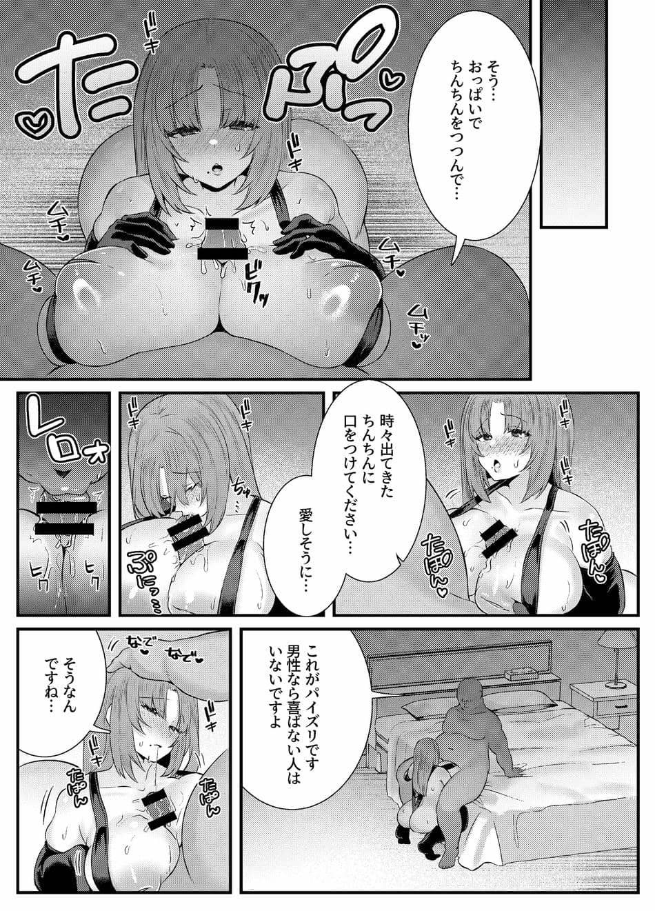 [澪キャンプ (澪澪澪)] 膣中イキレッスン 〜人妻は旦那のためにオスと生ガチ交尾レッスン〜