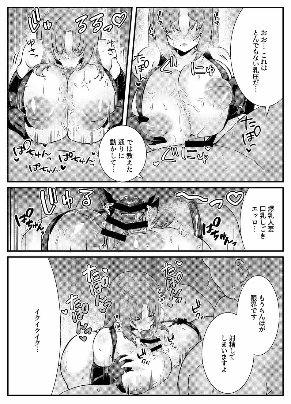 [澪キャンプ (澪澪澪)] 膣中イキレッスン 〜人妻は旦那のためにオスと生ガチ交尾レッスン〜