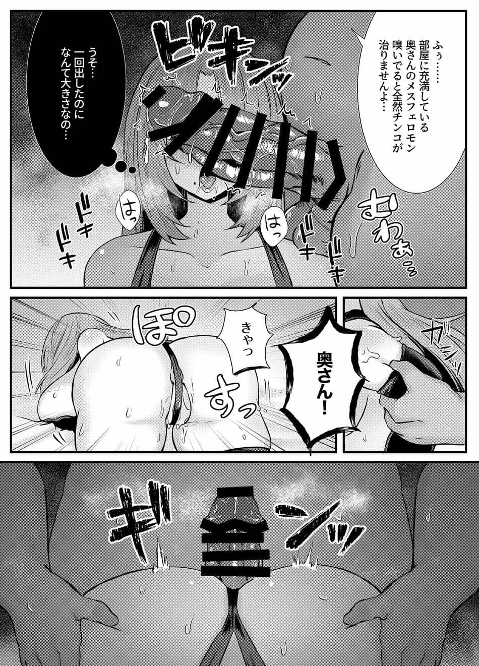 [澪キャンプ (澪澪澪)] 膣中イキレッスン 〜人妻は旦那のためにオスと生ガチ交尾レッスン〜