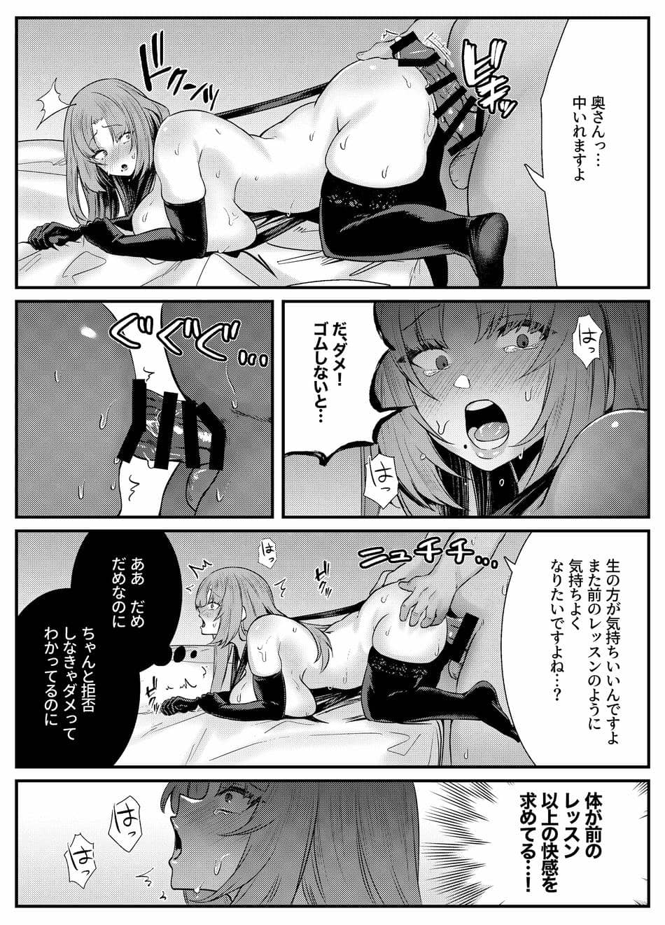 [澪キャンプ (澪澪澪)] 膣中イキレッスン 〜人妻は旦那のためにオスと生ガチ交尾レッスン〜