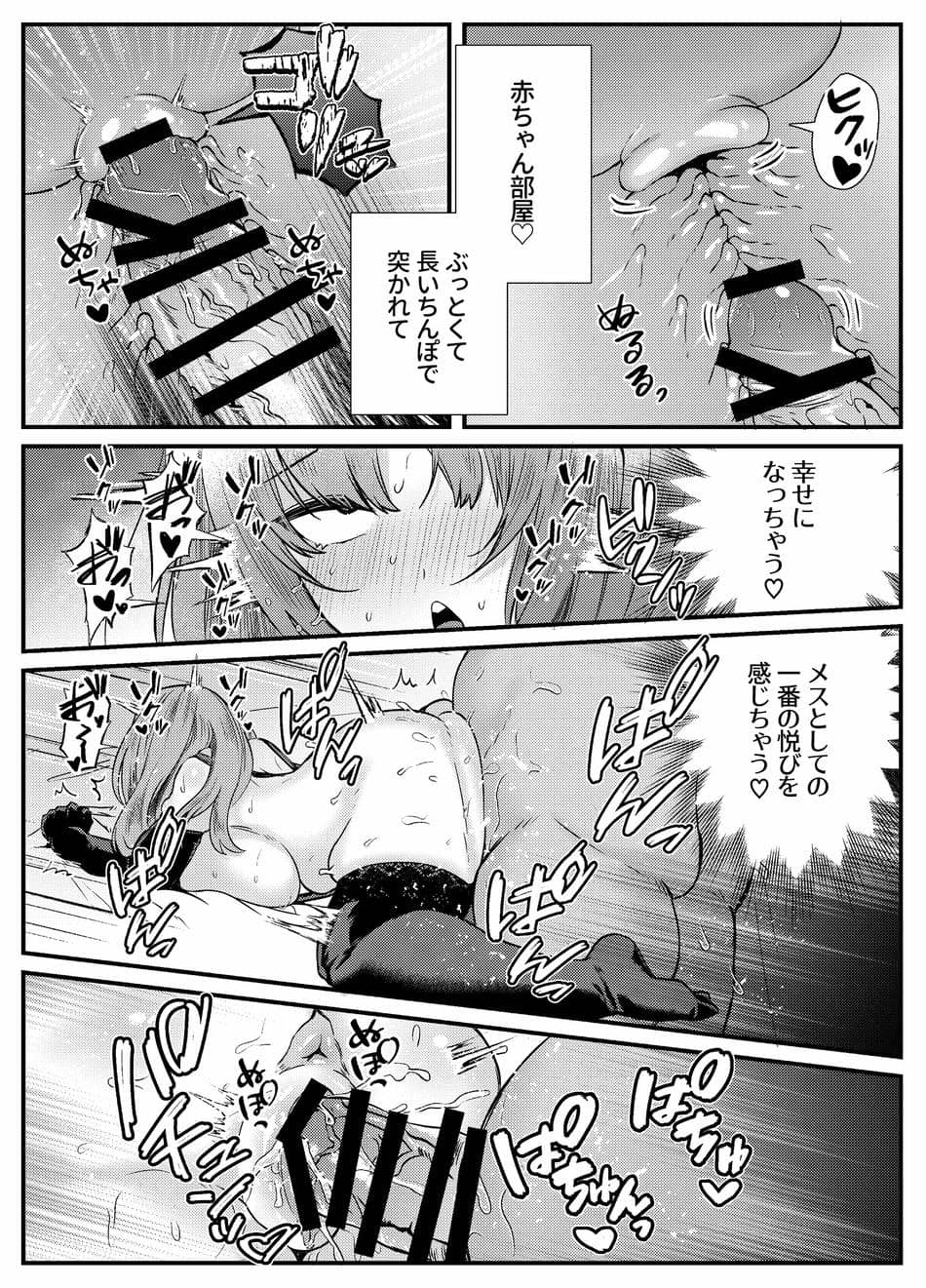 [澪キャンプ (澪澪澪)] 膣中イキレッスン 〜人妻は旦那のためにオスと生ガチ交尾レッスン〜