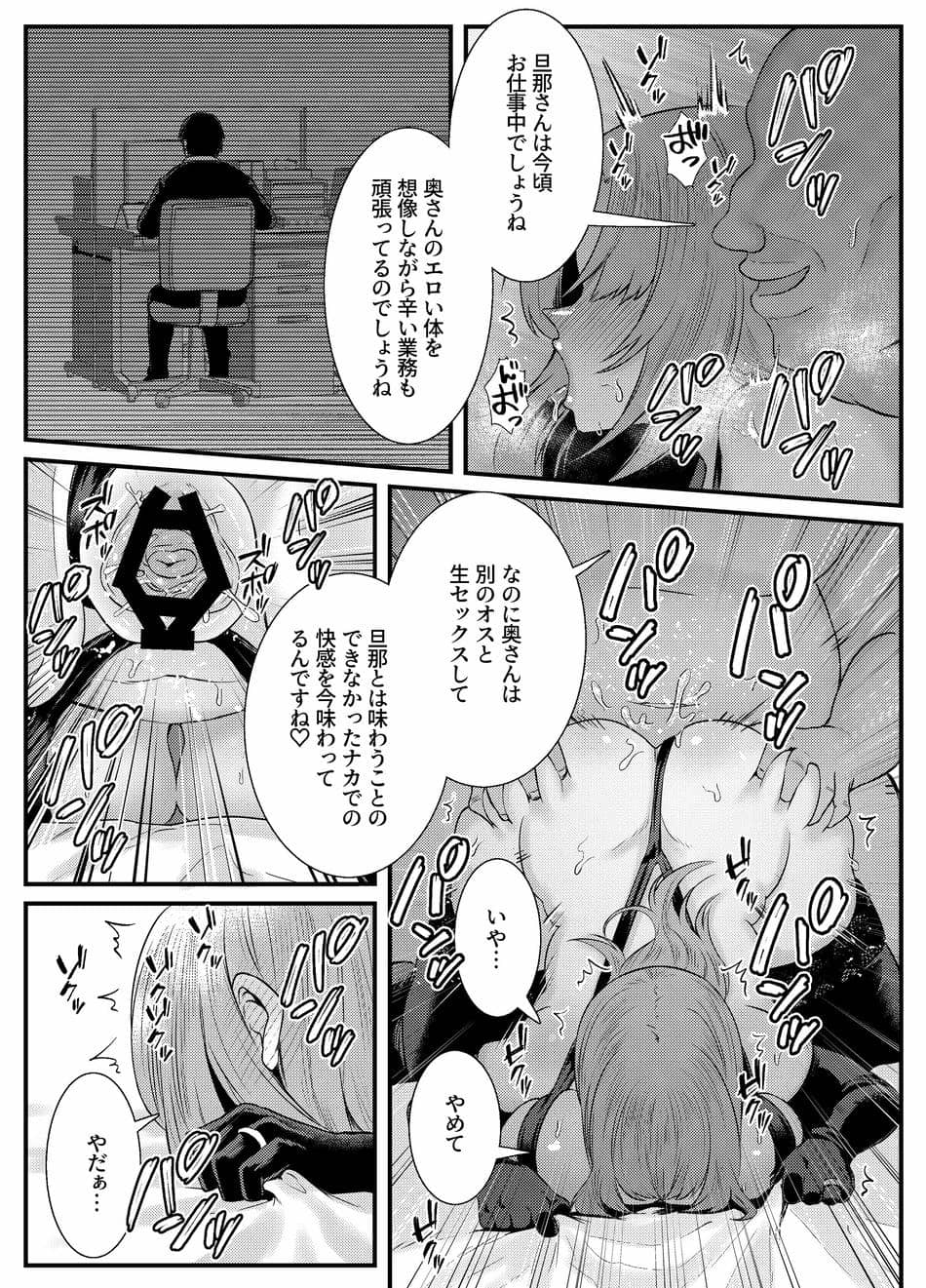 [澪キャンプ (澪澪澪)] 膣中イキレッスン 〜人妻は旦那のためにオスと生ガチ交尾レッスン〜